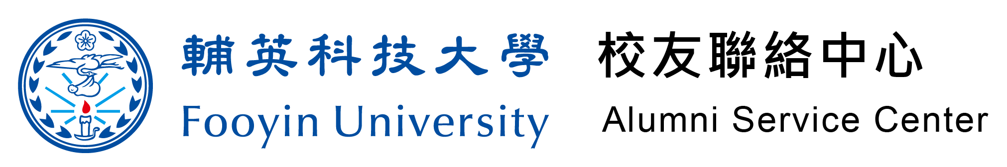 校友聯絡中心-Logo