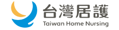 台灣居護股份有限公司(另開新視窗)