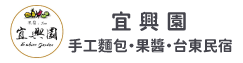 宜興園民宿(另開新視窗)