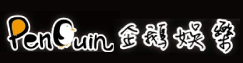 企鵝娛樂藝術企業社(另開新視窗)