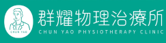 鄭群耀物理治療所(另開新視窗)