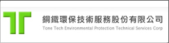 銅鐡環保技術服務股份有限公司