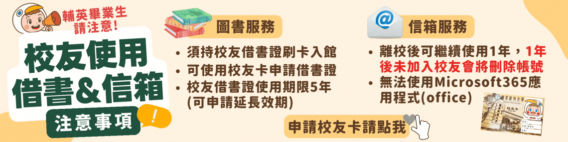 借書&信箱使用說明